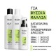 Nioxin Σύστημα 2 Loyalty Kit (Σαμπουάν 300ml, Conditioner 300ml, Θεραπεία 100ml) 700ml Nioxin Σύστημα 2 Loyalty Kit (Σαμπουάν 300ml, Conditioner 300ml, Θεραπεία 100ml) 700ml