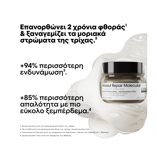 LOREAL ABSOLUT REPAIR MOLECULAR MASK 250ml LOREAL ABSOLUT REPAIR MOLECULAR MASK 250ml