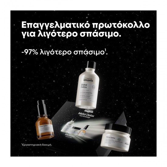 LOREAL PROFESSIONNEL LIMITED EDITION TRIO GIFT SET METAL DETOX ΓΙΑ ΛΙΓΟΤΕΡΟ ΣΠΑΣΙΜΟ ( Σαμπουάν300ml, mask 250ml και oil 50ml ) 
