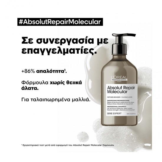 LOREAL ABSOLUT REPAIR MOLECULAR SHAMPOO 500ml LOREAL ABSOLUT REPAIR MOLECULAR SHAMPOO 500ml