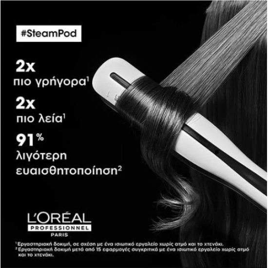 LOREAL STEAMPOD 3 ΙΣΙΩΤΙΚΗ ΠΡΕΣΑ ΑΤΜΟΥ