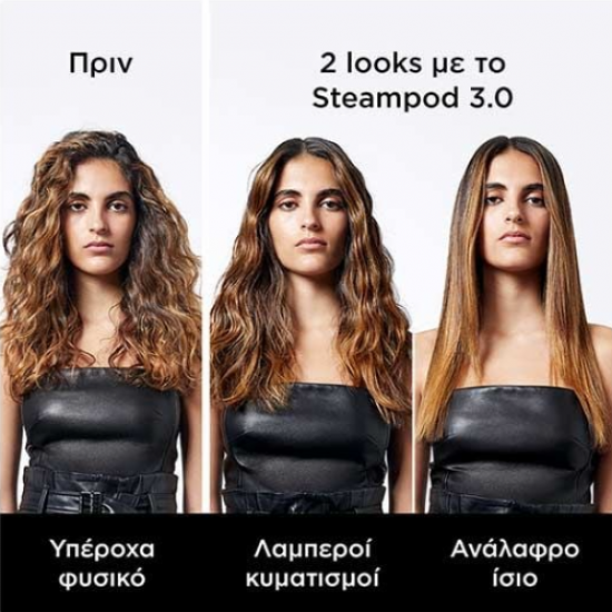 LOREAL STEAMPOD 3 ΙΣΙΩΤΙΚΗ ΠΡΕΣΑ ΑΤΜΟΥ