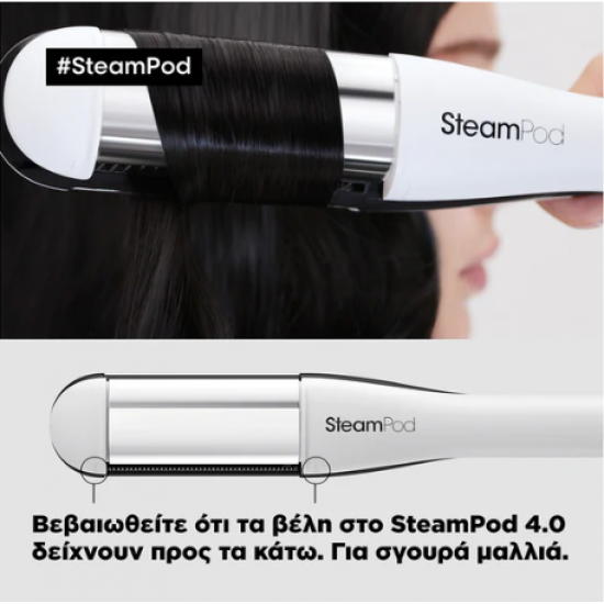 LOREAL STEAMPOD 4 ΠΡΕΣΑ ΑΤΜΟΥ