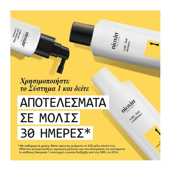 Nioxin Σύστημα 2 Trial Kit (Shampoo 150ml, Conditioner 150ml, Θεραπεία 50ml) 350ml Nioxin Σύστημα 2 Trial Kit (Shampoo 150ml, Conditioner 150ml, Θεραπεία 50ml) 350ml