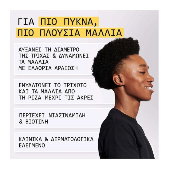 Nioxin Σύστημα 2 Trial Kit (Shampoo 150ml, Conditioner 150ml, Θεραπεία 50ml) 350ml Nioxin Σύστημα 2 Trial Kit (Shampoo 150ml, Conditioner 150ml, Θεραπεία 50ml) 350ml