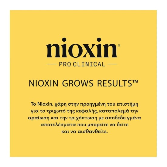 Nioxin Σύστημα 2 Trial Kit (Shampoo 150ml, Conditioner 150ml, Θεραπεία 50ml) 350ml Nioxin Σύστημα 2 Trial Kit (Shampoo 150ml, Conditioner 150ml, Θεραπεία 50ml) 350ml