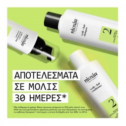 Nioxin Σύστημα 2 Loyalty Kit (Σαμπουάν 300ml, Conditioner 300ml, Θεραπεία 100ml) 700ml