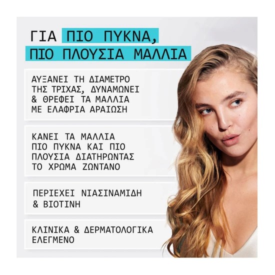 Nioxin Σύστημα 3 Loyalty Kit (Shampoo 300ml, Conditioner 300ml, Θεραπεία 100ml) 700ml Nioxin Σύστημα 3 Loyalty Kit (Shampoo 300ml, Conditioner 300ml, Θεραπεία 100ml) 700ml