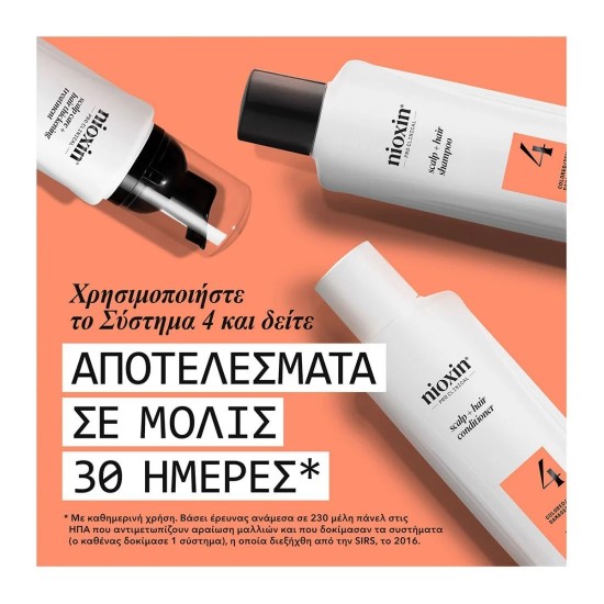 Nioxin Σύστημα 4 Loyalty Kit (Shampoo 300ml, Conditioner 300ml, Θεραπεία 100ml) 700ml Nioxin Σύστημα 4 Loyalty Kit (Shampoo 300ml, Conditioner 300ml, Θεραπεία 100ml) 700ml