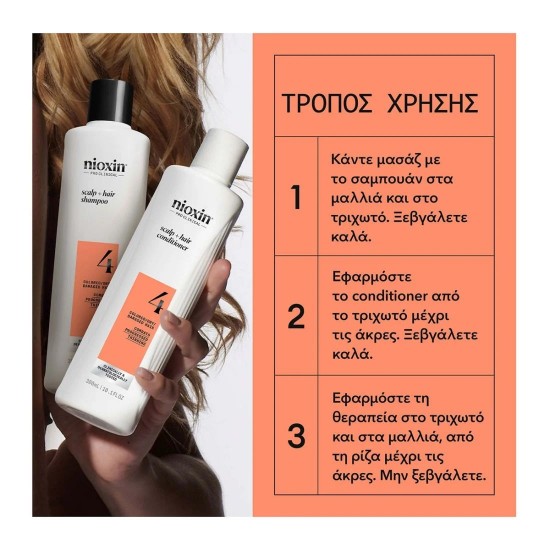 Nioxin Σύστημα 4 Loyalty Kit (Shampoo 300ml, Conditioner 300ml, Θεραπεία 100ml) 700ml Nioxin Σύστημα 4 Loyalty Kit (Shampoo 300ml, Conditioner 300ml, Θεραπεία 100ml) 700ml