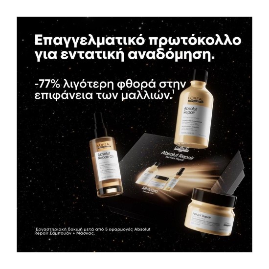 LOREAL PROFESSIONNEL ABSOLUT REPAIR ΓΙΑ ΕΝΤΑΤΙΚΗ ΑΝΑΔΟΜΗΣΗ TRIO GIFT SET  (Shampoo 300ml, Mask 250ml & Oil 90ml)