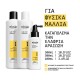 Nioxin Σύστημα 1 Loyalty Kit (Shampoo 300ml, Conditioner 300ml, Θεραπεία 100ml) 700ml Nioxin Σύστημα 1 Loyalty Kit (Shampoo 300ml, Conditioner 300ml, Θεραπεία 100ml) 700ml