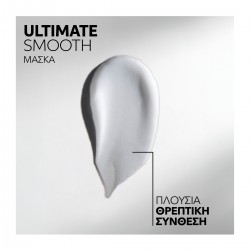 WELLA ULTIMATE SMOOTH MASK 30ml