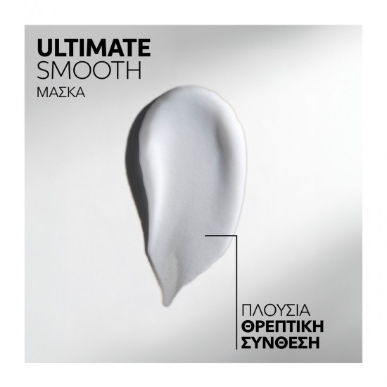 WELLA ULTIMATE SMOOTH MASK 75ml